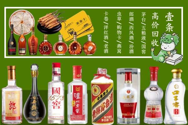 乌兰察布回收名酒哪家好