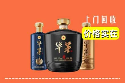 乌兰察布回收华茅酒