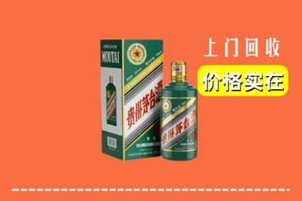 乌兰察布求购高价回收纪念茅台酒