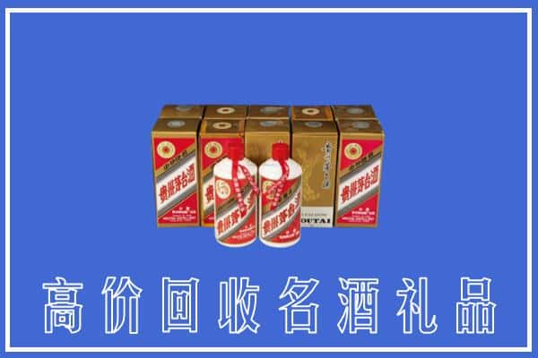 乌兰察布回收茅台酒